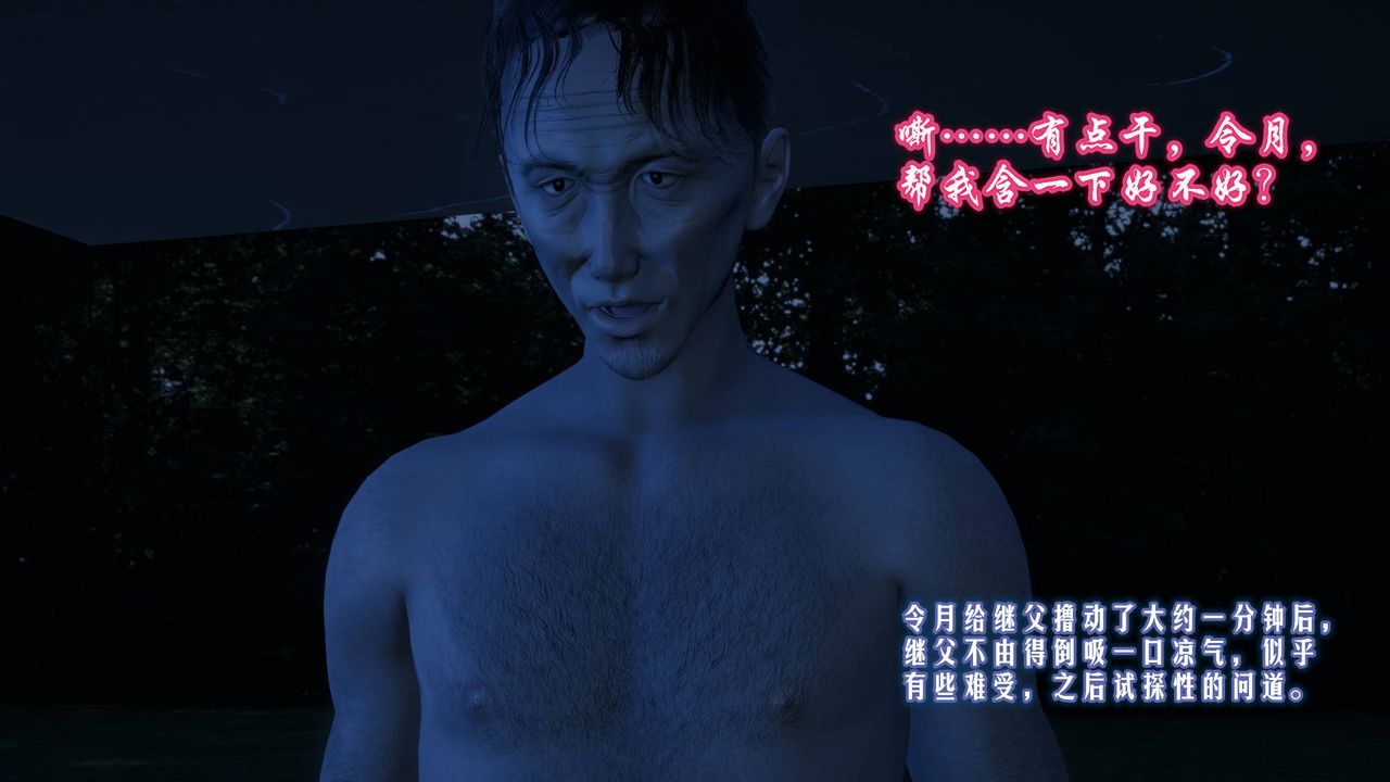 [3D]爱之原力第02话