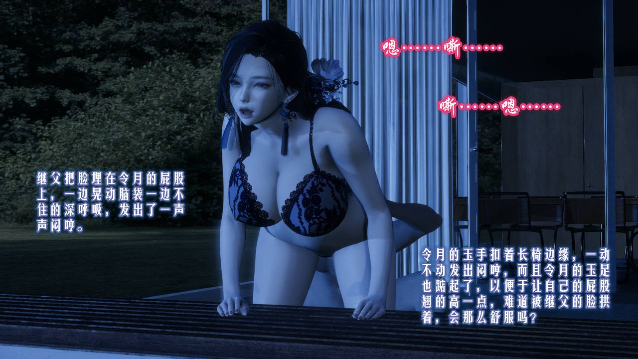 [3D]爱之原力第02话