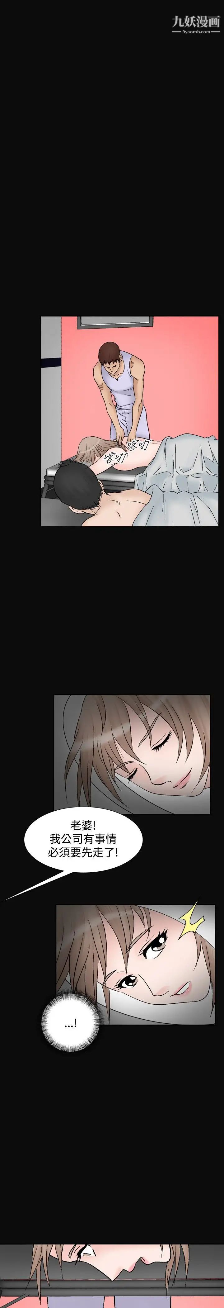 人妻性解放1-2季第41话