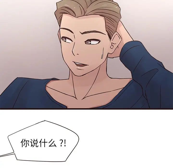 笨蛋哥哥第29话