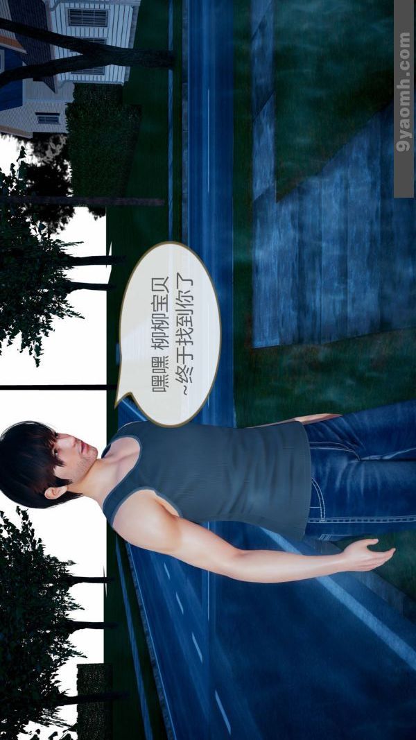 [3D]色灵系统+番外第10章-02话