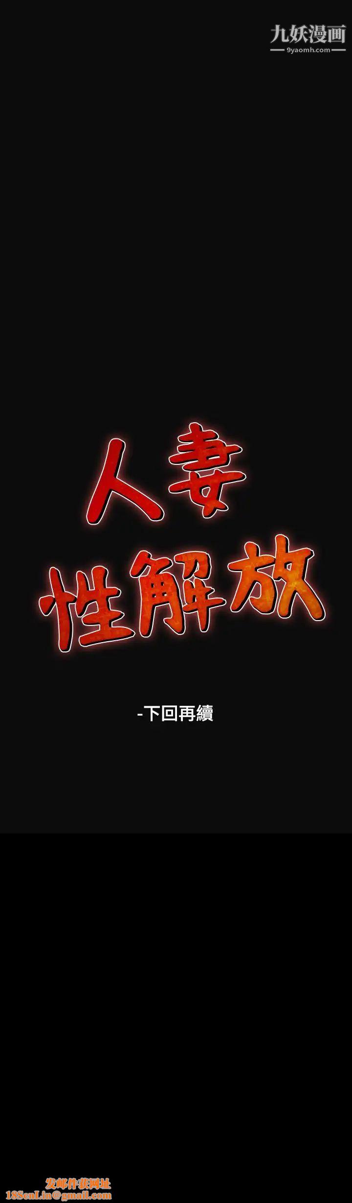 人妻性解放1-2季第41话