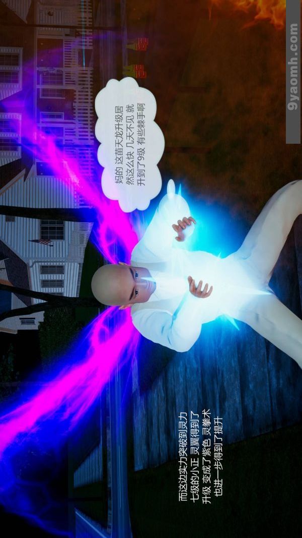 [3D]色灵系统+番外第10章-02话