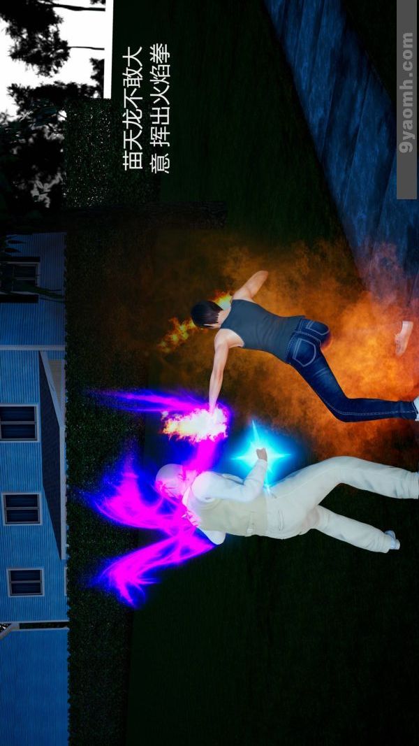 [3D]色灵系统+番外第10章-02话