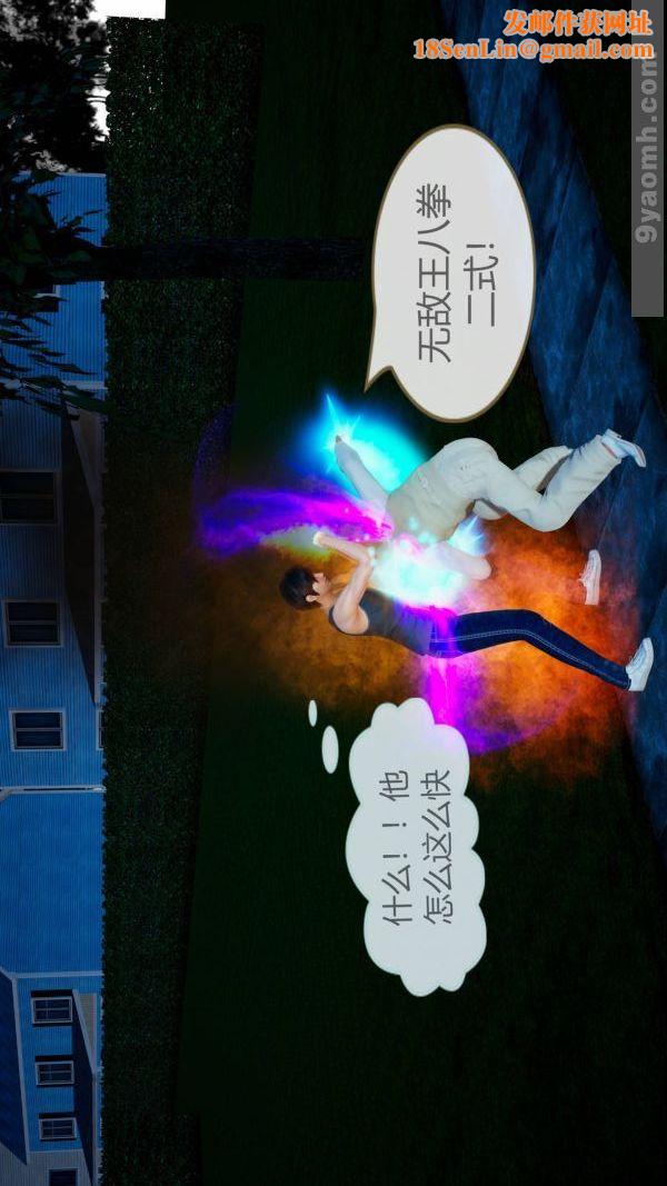 [3D]色灵系统+番外第10章-02话