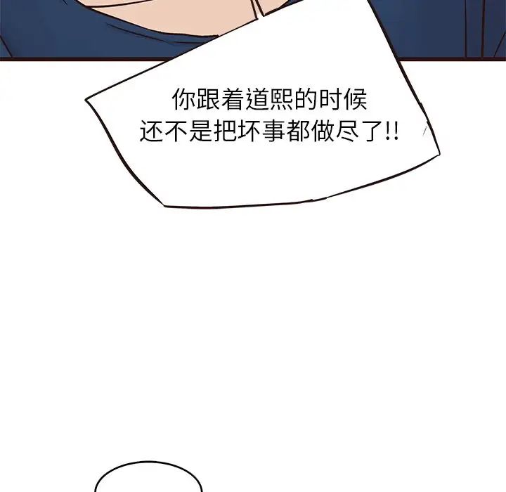 笨蛋哥哥第29话