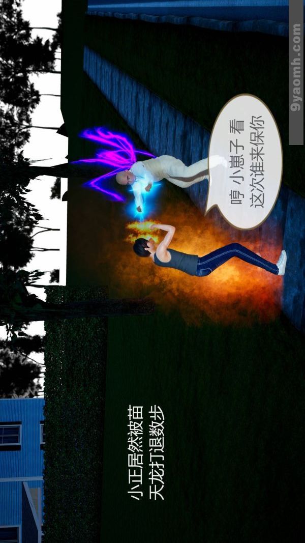 [3D]色灵系统+番外第10章-02话