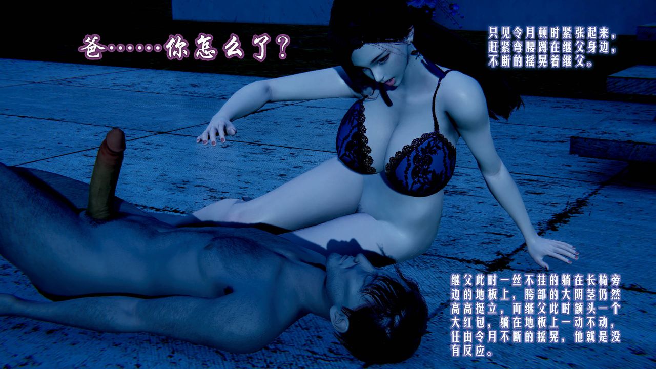 [3D]爱之原力第03话