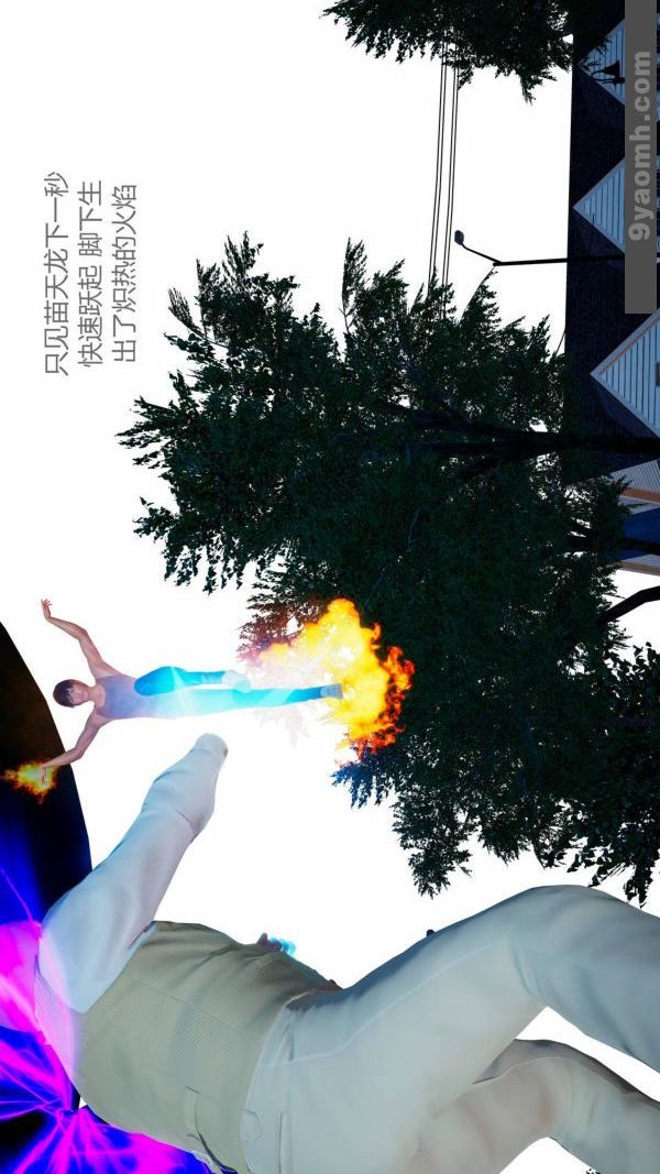 [3D]色灵系统+番外第10章-02话