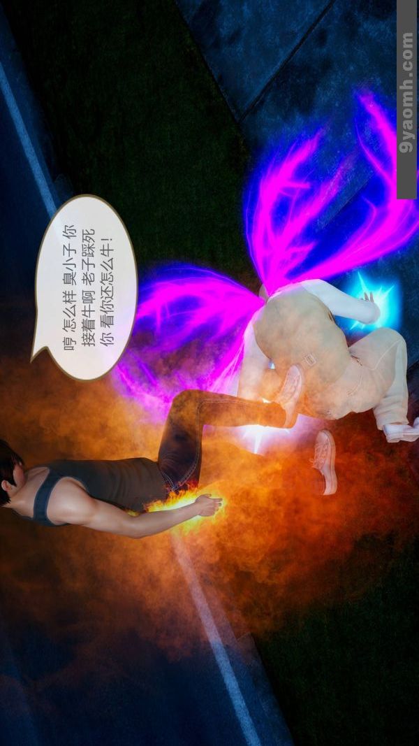 [3D]色灵系统+番外第10章-02话