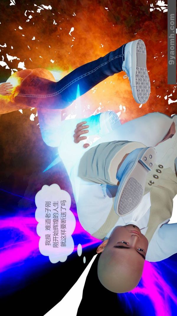 [3D]色灵系统+番外第10章-02话