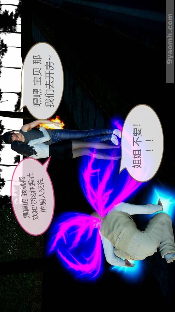 [3D]色灵系统+番外第10章-02话