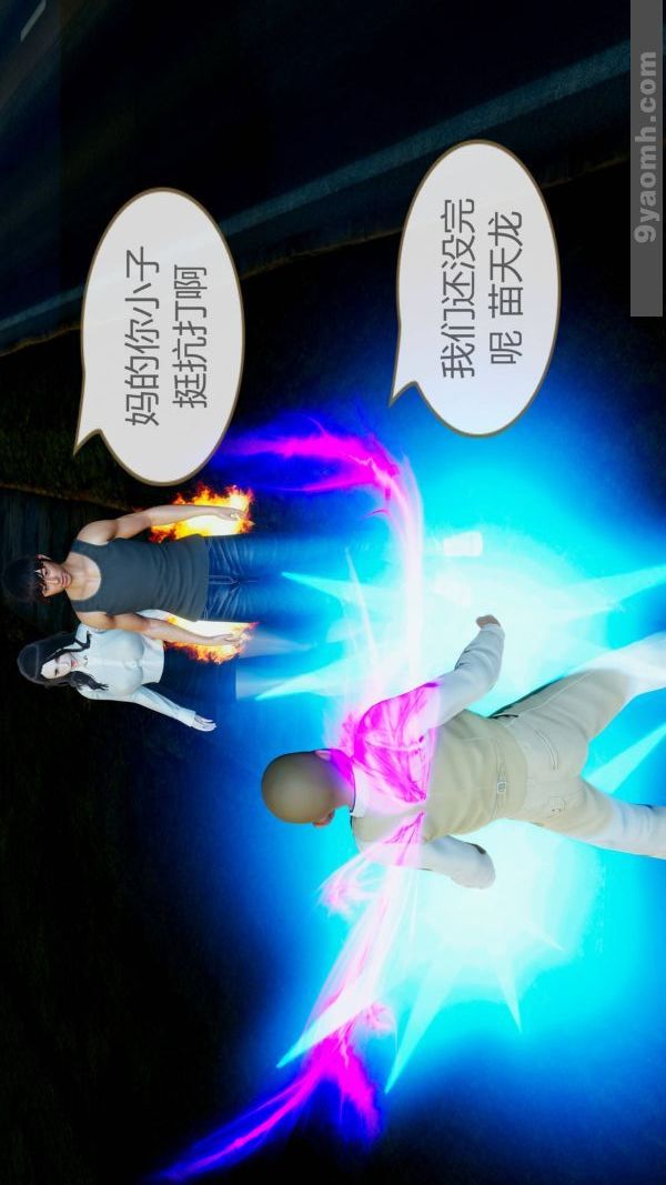 [3D]色灵系统+番外第10章-02话