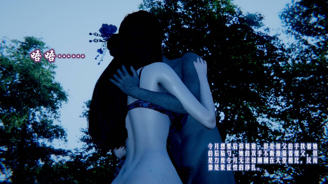 [3D]爱之原力第03话