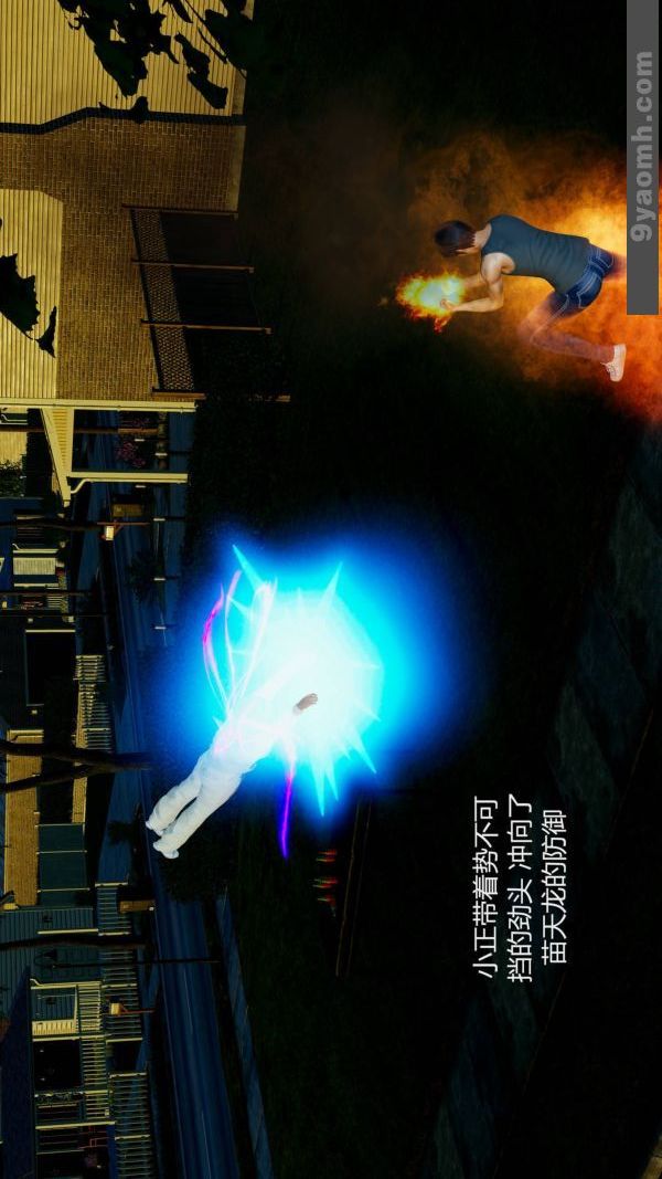 [3D]色灵系统+番外第10章-02话