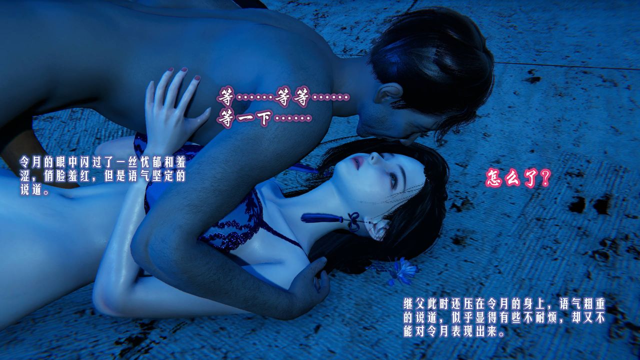 [3D]爱之原力第03话