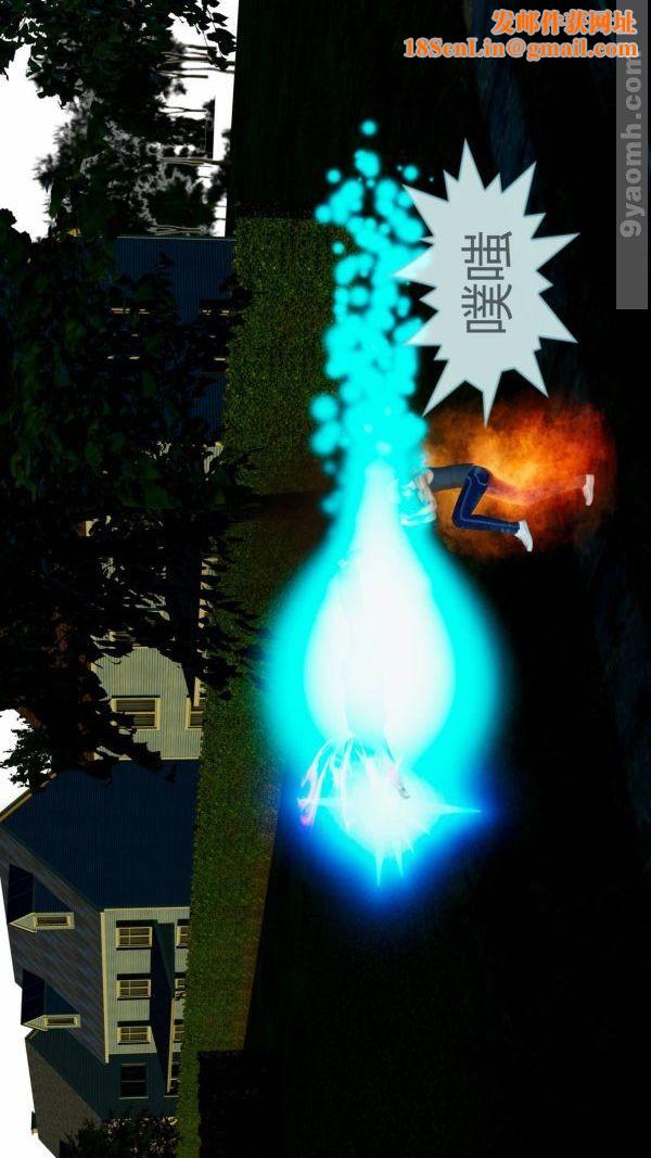 [3D]色灵系统+番外第10章-03话