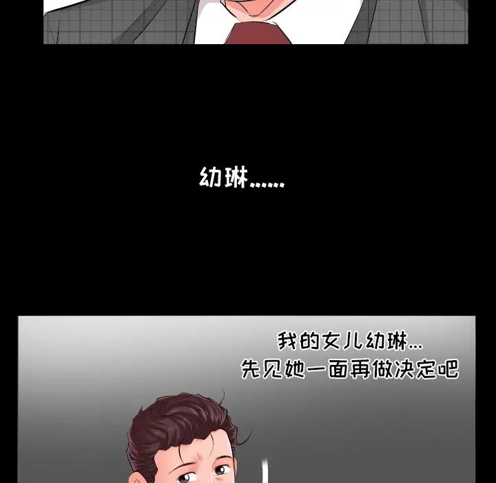 爸爸上班中第2话