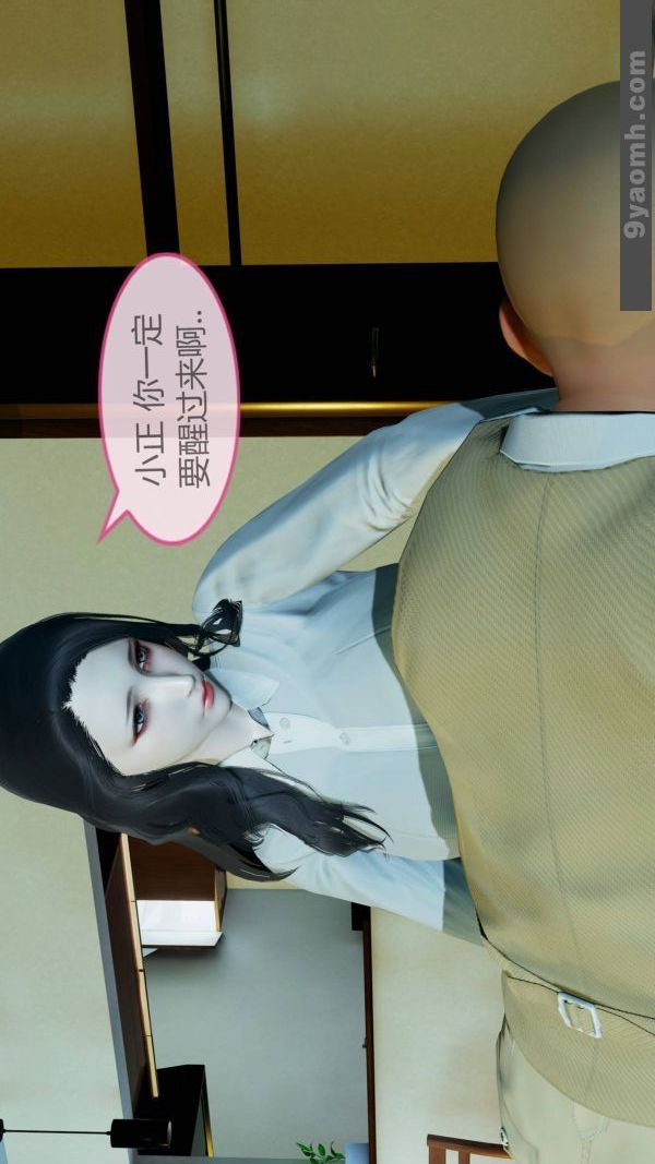 [3D]色灵系统+番外第10章-03话