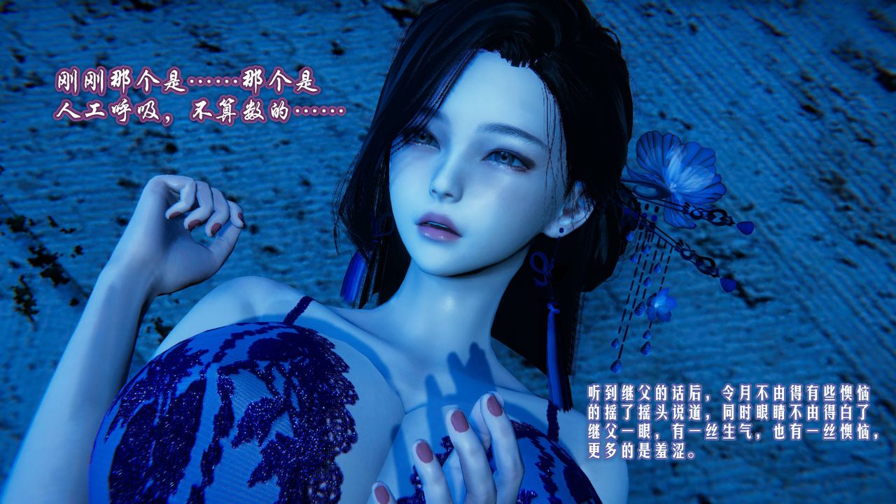 [3D]爱之原力第03话