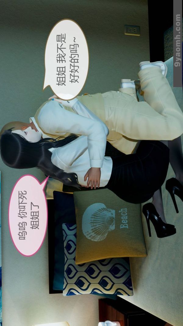 [3D]色灵系统+番外第10章-03话