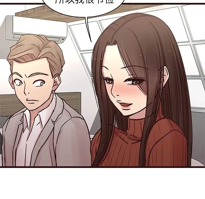 笨蛋哥哥第29话