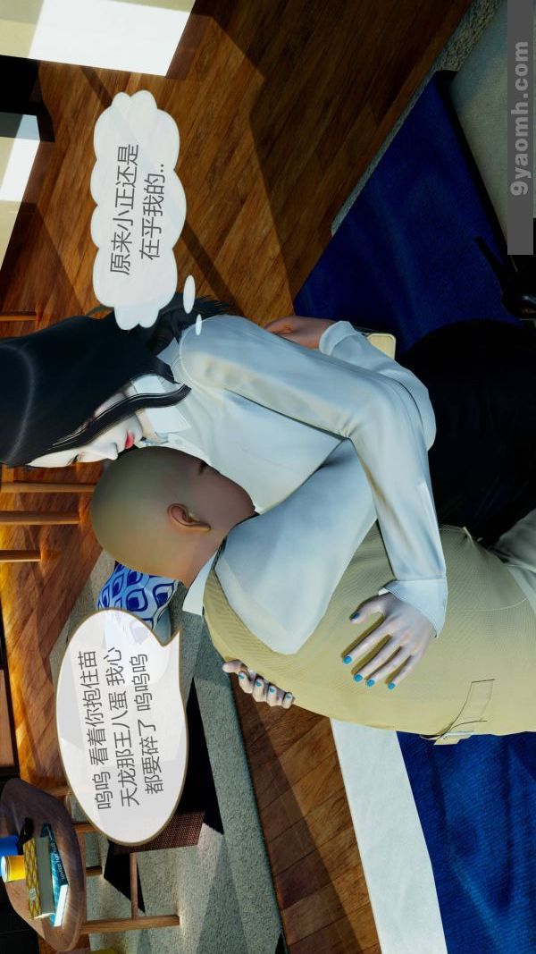 [3D]色灵系统+番外第10章-03话