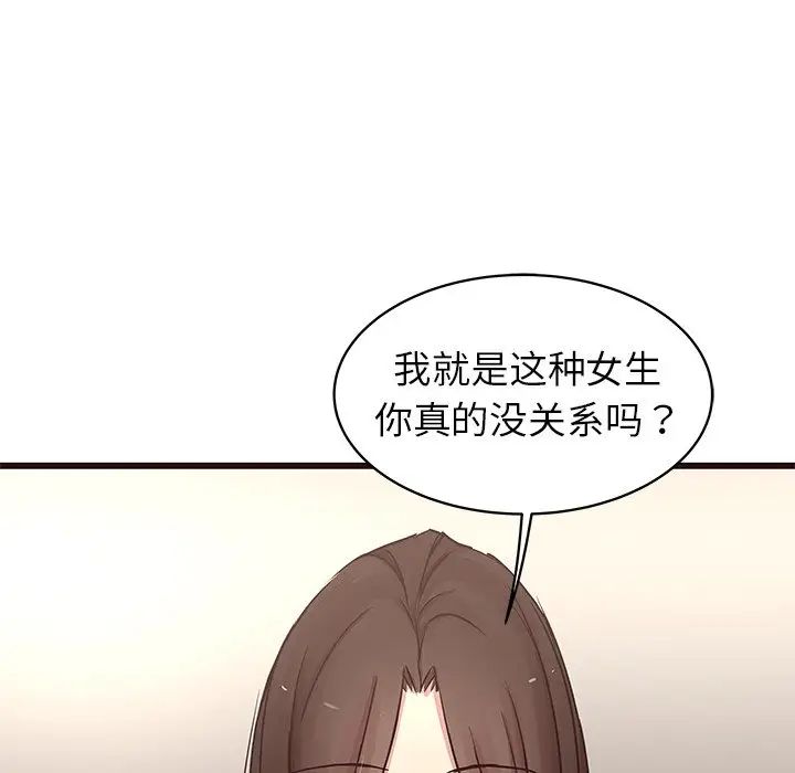 笨蛋哥哥第29话