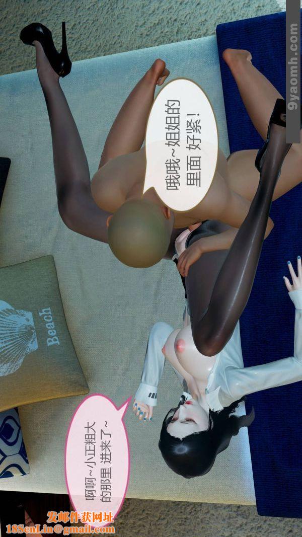 [3D]色灵系统+番外第10章-03话