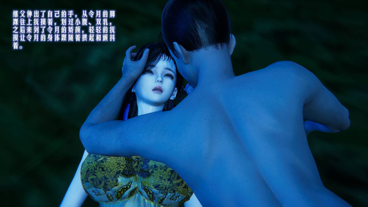 [3D]爱之原力第04话