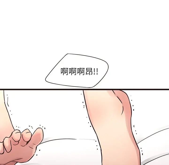 笨蛋哥哥第29话