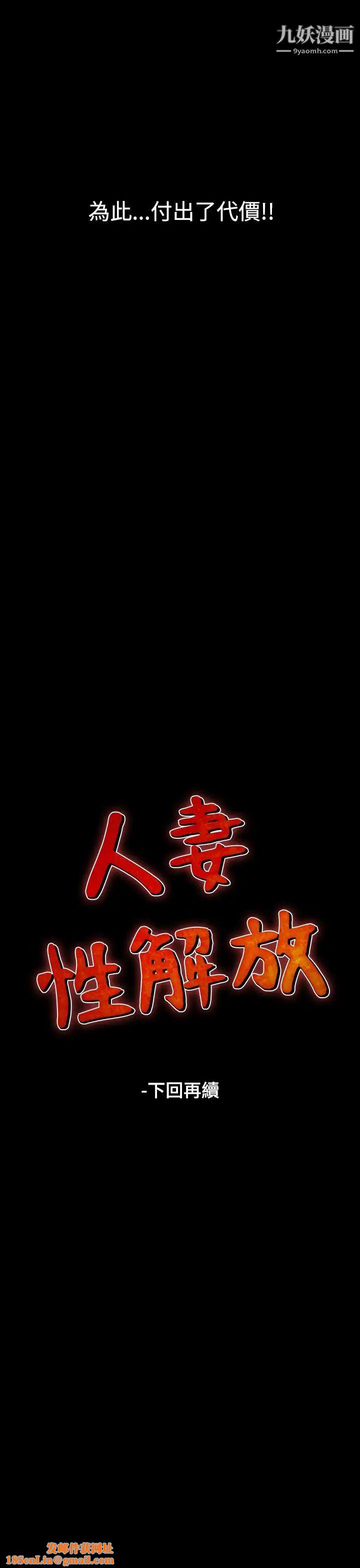 人妻性解放1-2季第44话