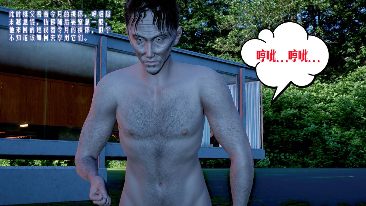 [3D]爱之原力第04话