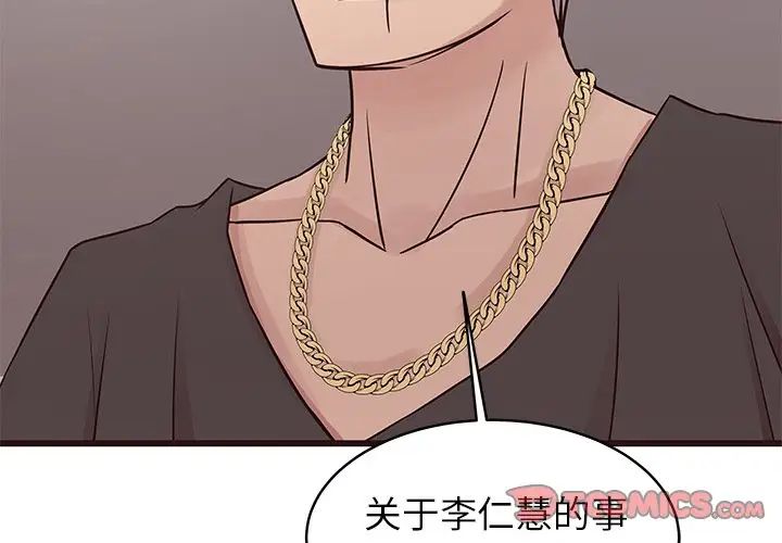 笨蛋哥哥第30话