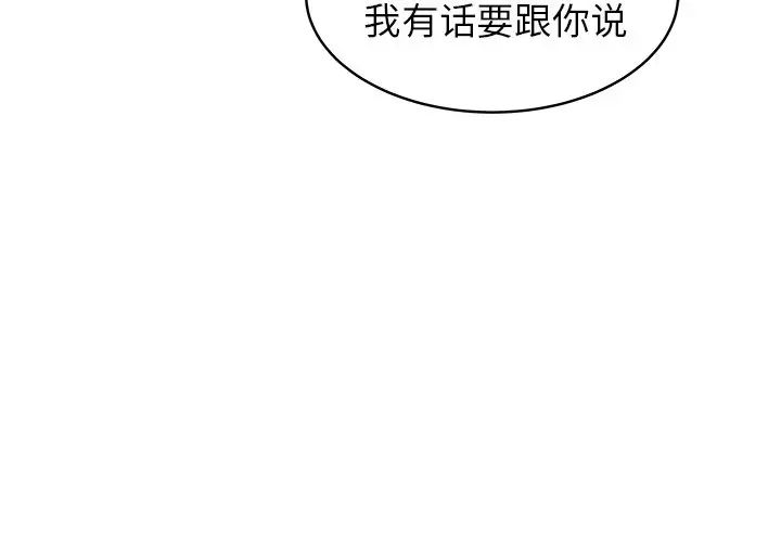 笨蛋哥哥第30话