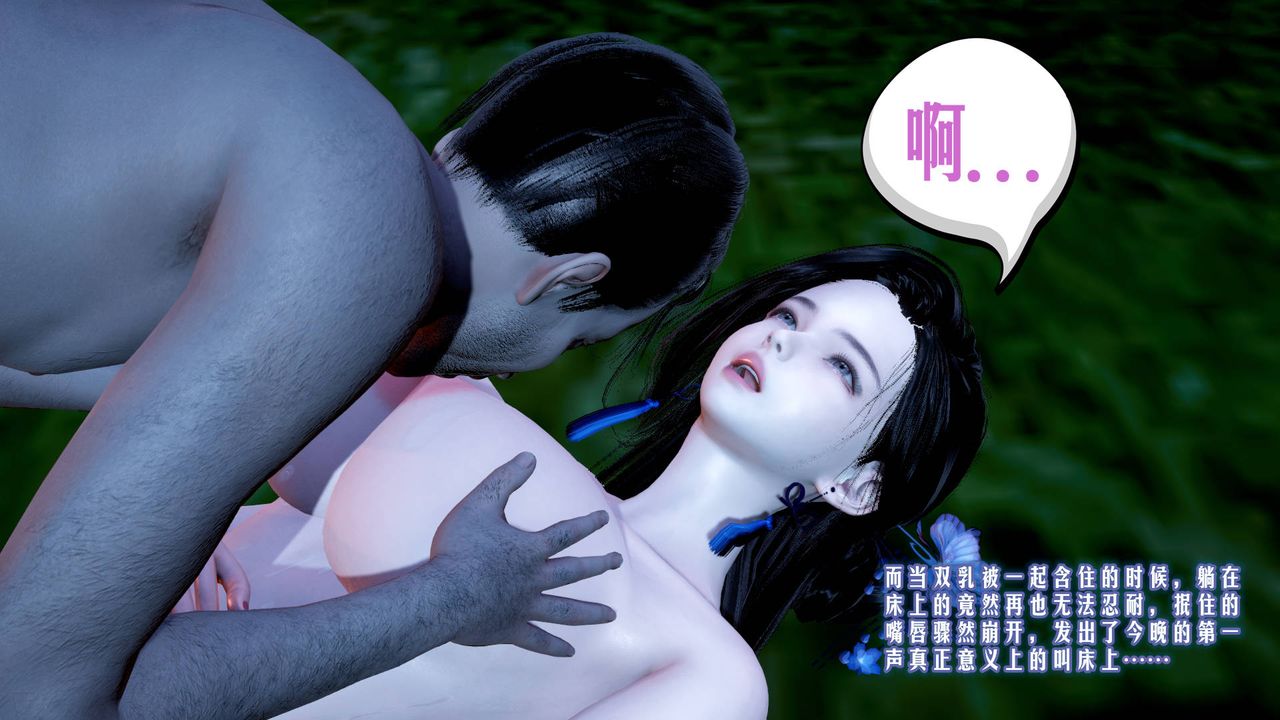 [3D]爱之原力第04话