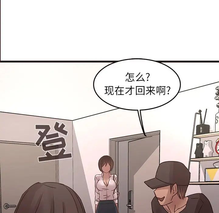 笨蛋哥哥第30话