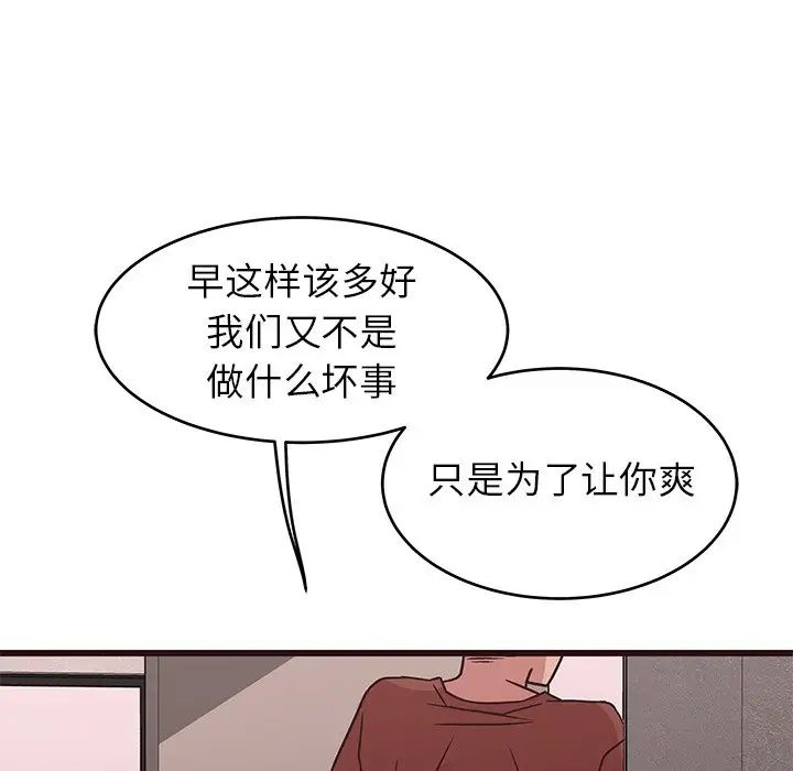 笨蛋哥哥第30话