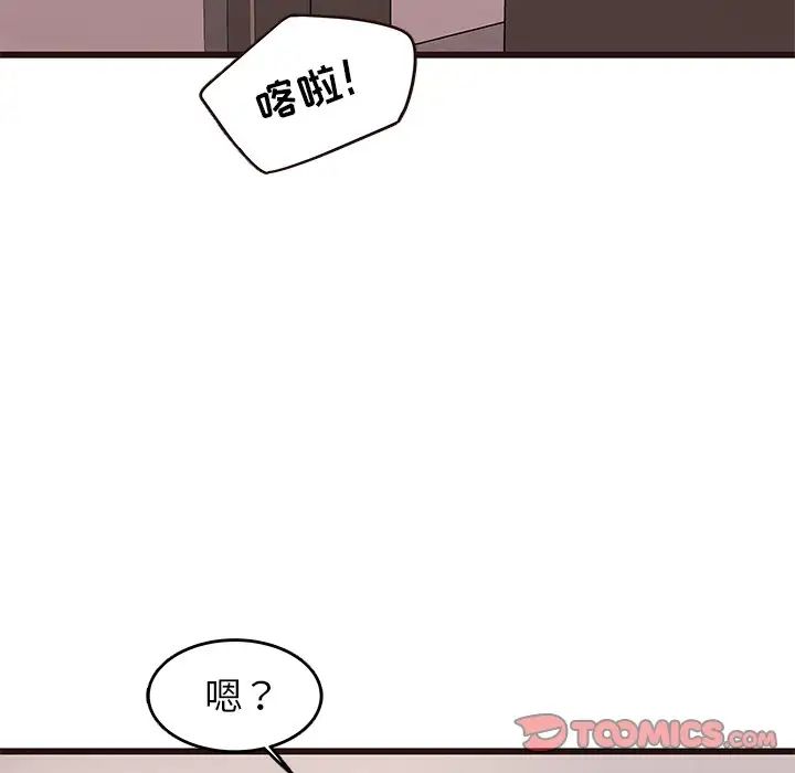 笨蛋哥哥第30话