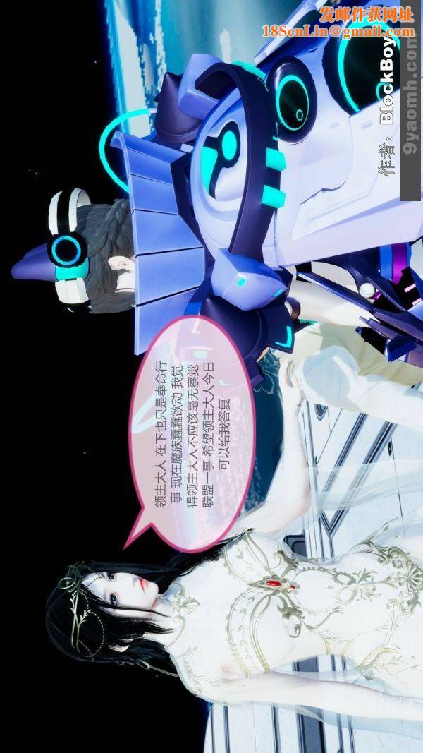 [3D]色灵系统+番外第11章-02话