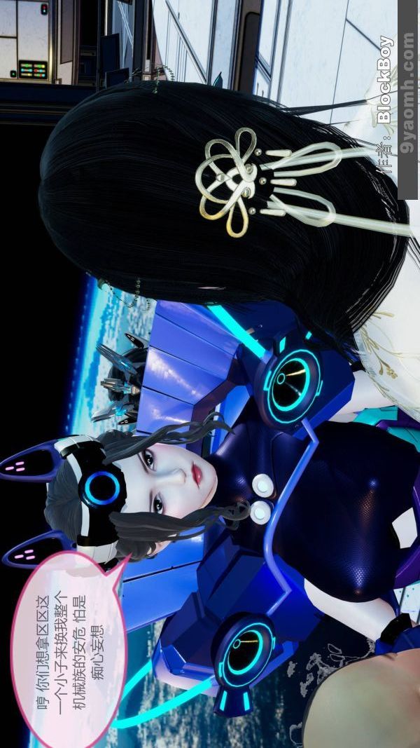 [3D]色灵系统+番外第11章-02话