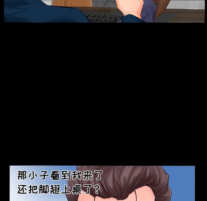 爸爸上班中第3话