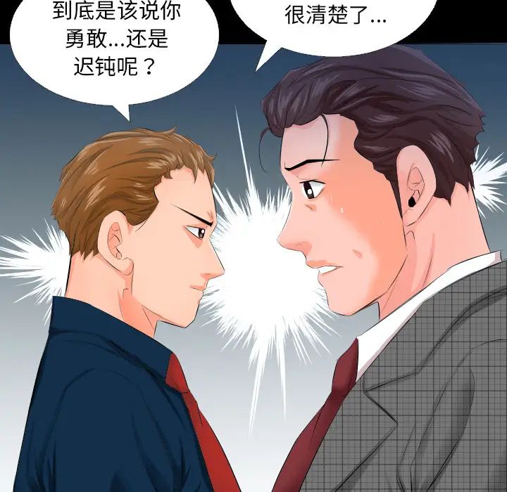 爸爸上班中第3话