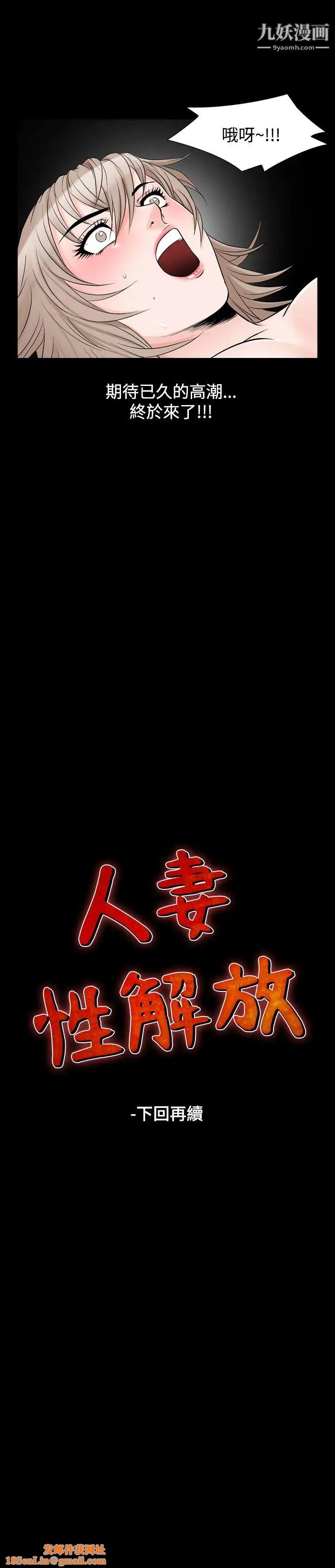 人妻性解放1-2季第48话