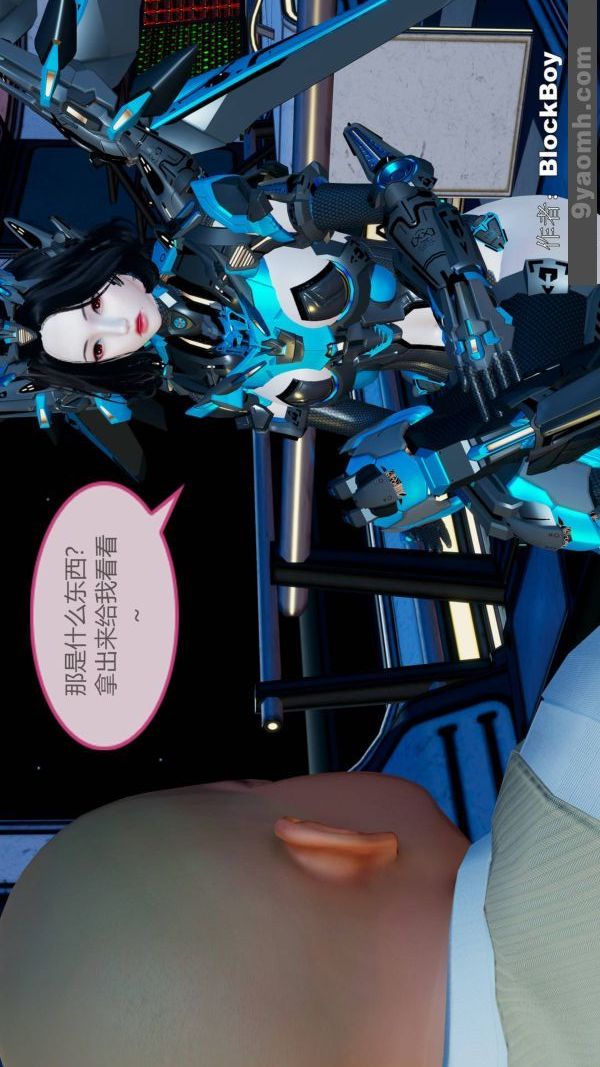 [3D]色灵系统+番外第11章-02话