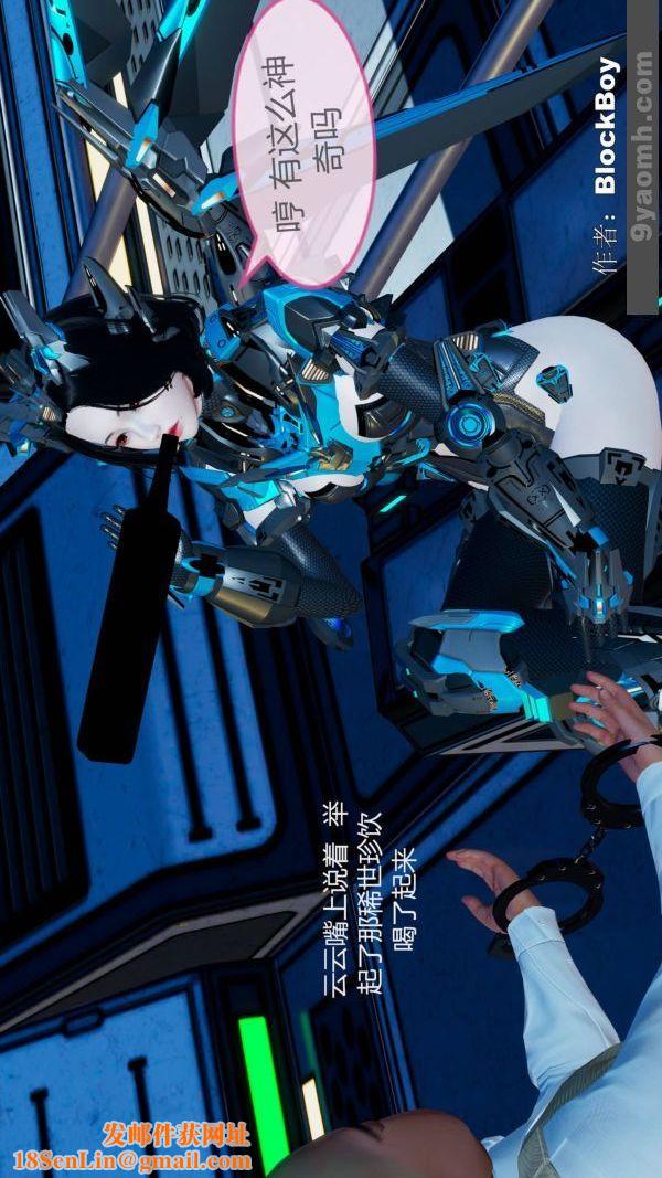 [3D]色灵系统+番外第11章-02话