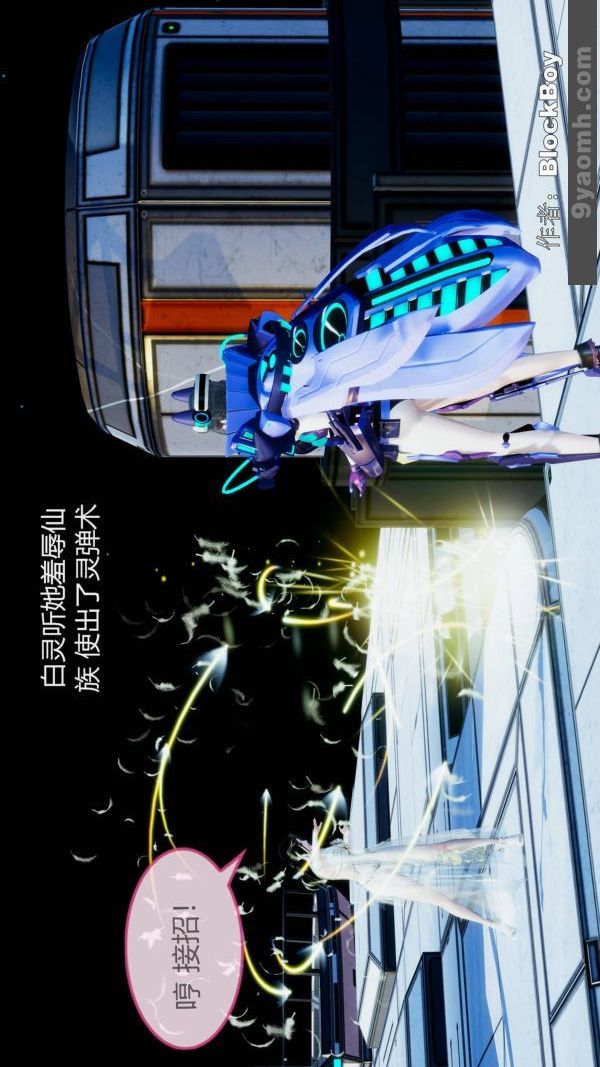 [3D]色灵系统+番外第11章-02话