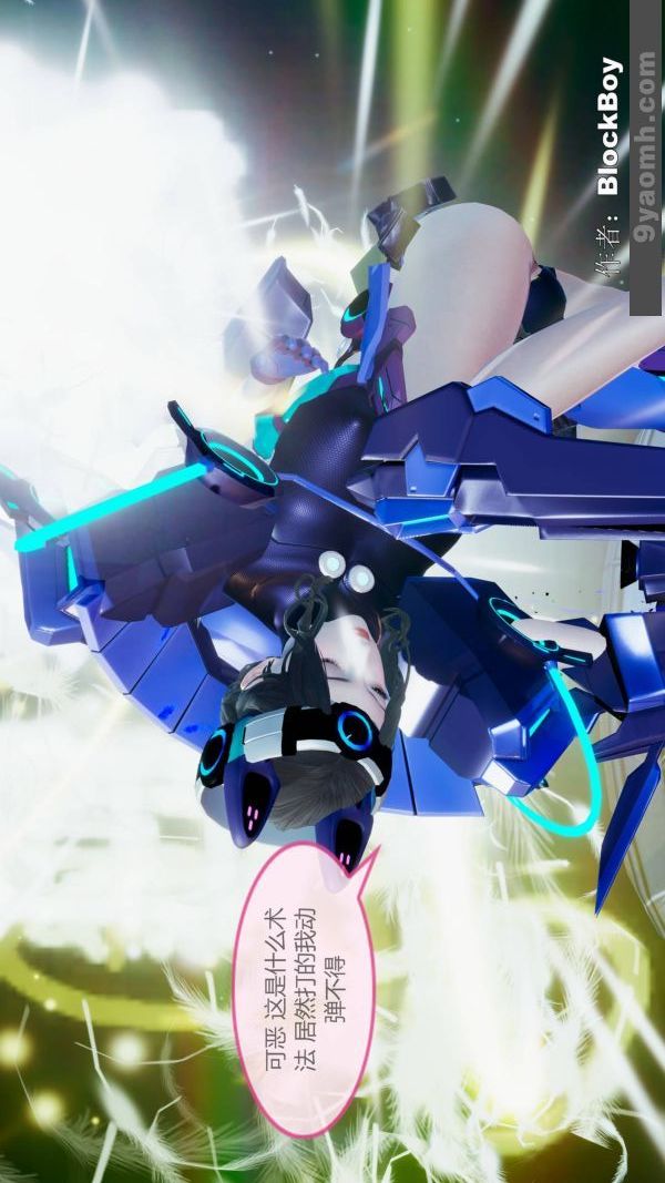 [3D]色灵系统+番外第11章-02话