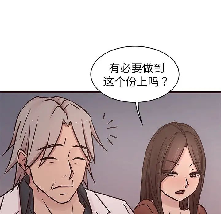 笨蛋哥哥第31话