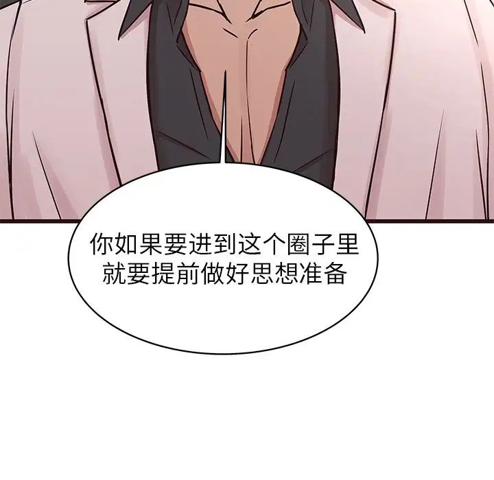 笨蛋哥哥第31话